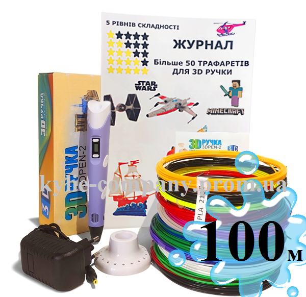 3D Ручка для детей в Украине + трафареты + 100 м эко-пластика + светящийся Pen 2 с LCD дисплеем Фиолетовый
3D Ручка для детей в Украине + трафареты + 100 м эко-пластика + светящийся Pen 2 с LCD дисплеем Фиолетовый