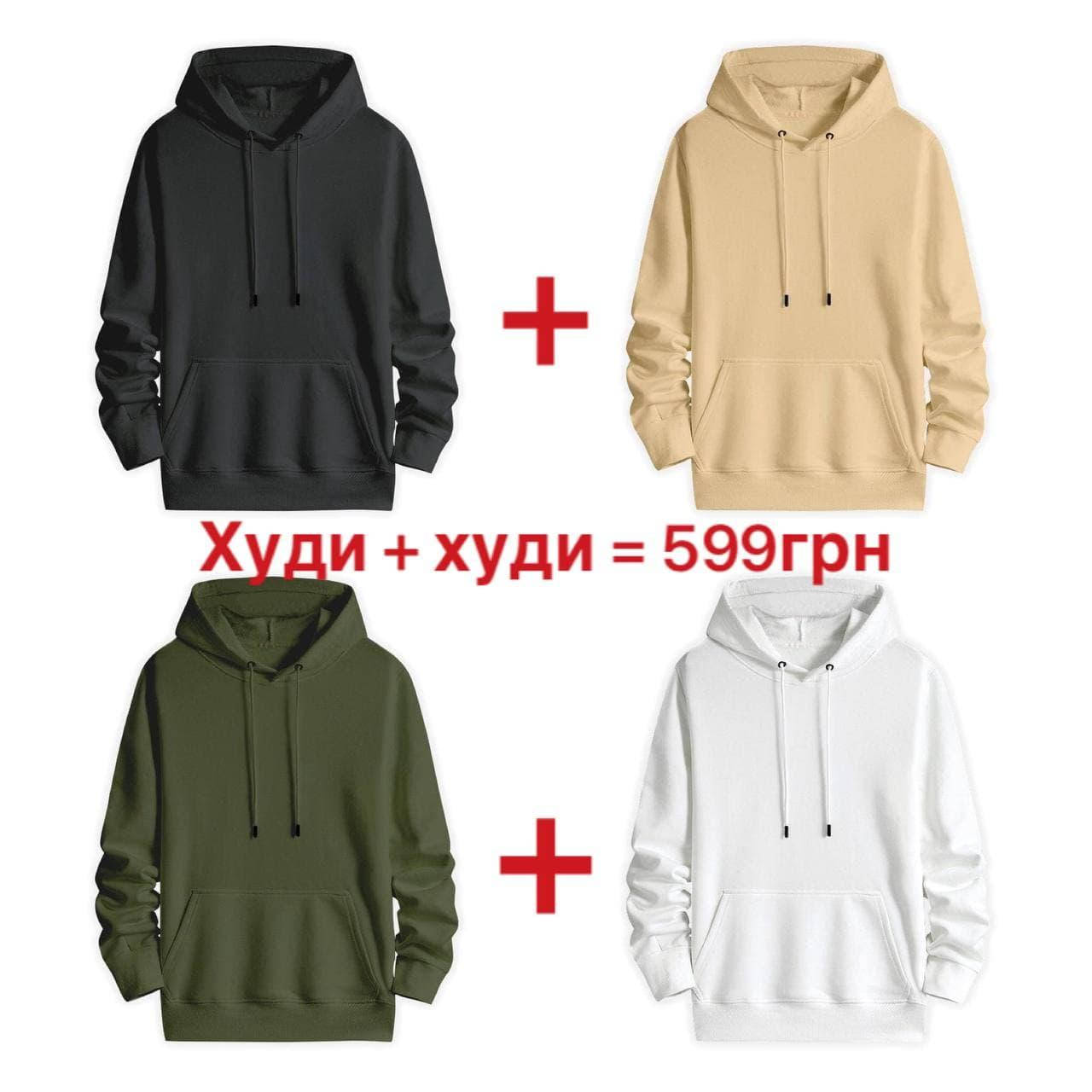 Теплое зимнее худи комплект 1+1 / унисекс толстовка на зиму 6 цветов / кофта теплая с начесом зимняя XL, Черный
Теплое зимнее худи комплект 1+1 / унисекс толстовка на зиму 6 цветов / кофта теплая с начесом зимняя XL, Черный
