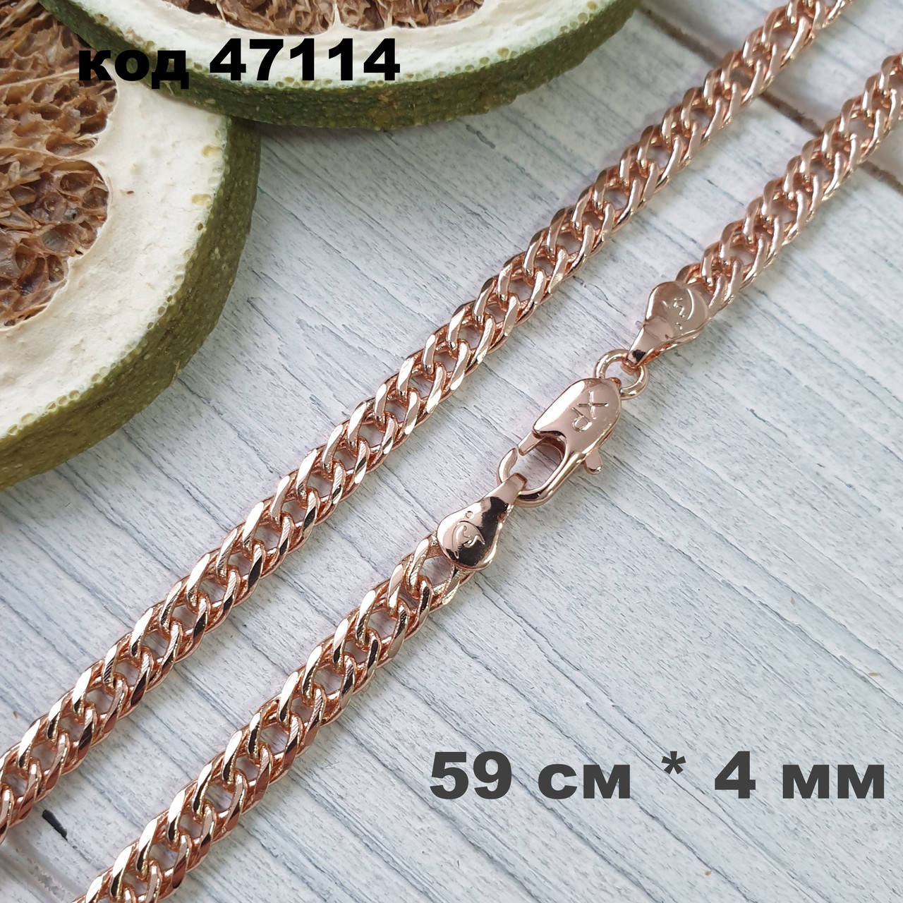 Позолоченная цепочка 59 см * 4 мм "Панцирная | Позолота Rose Gold | Цепочка Xuping | Медицинское золото
Позолоченная цепочка 59 см * 4 мм "Панцирная | Позолота Rose Gold | Цепочка Xuping | Медицинское золото