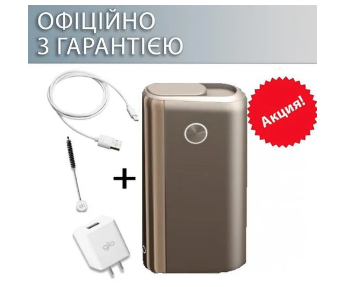 GLO HYPER + GOLD (ЗОЛОТО)
GLO HYPER + GOLD (ЗОЛОТО)