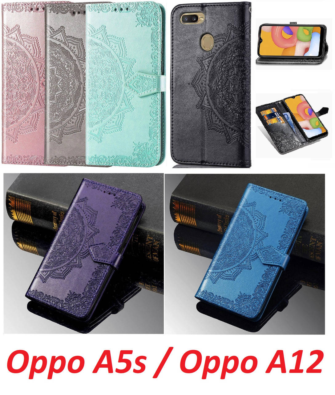 Книжка с красивой гравировкой для Oppo A5s / Oppo A12 /кожаный чехол-книжка на Оппо А12 / А5с/
Книжка с красивой гравировкой для Oppo A5s / Oppo A12 /кожаный чехол-книжка на Оппо А12 / А5с/