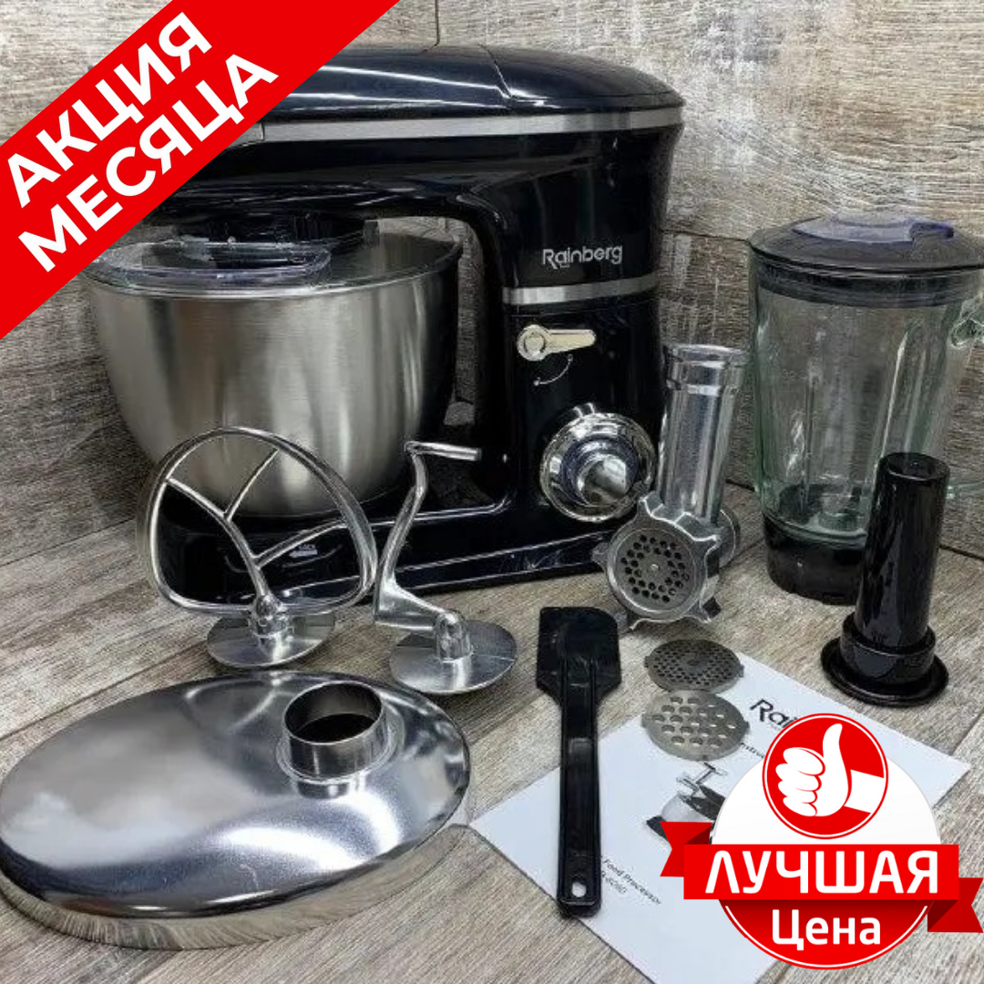 Многофункциональный кухонный комбайн с мясорубкой Rainberg RB-8080 3 в 1 мощный 4200W чаша 6,5 л
Многофункциональный кухонный комбайн с мясорубкой Rainberg RB-8080 3 в 1 мощный 4200W чаша 6,5 л