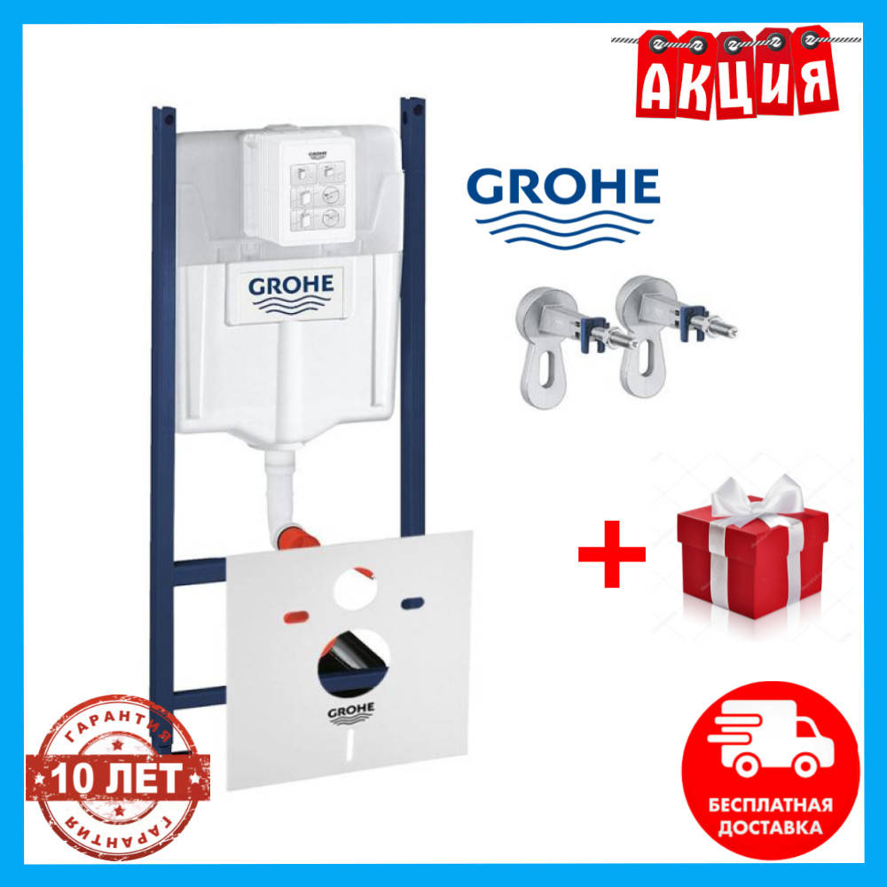 Инсталляция Grohe Rapid набор 3 в 1 инсталляционная система Комплект инсталяции Инсталяция в ванную Грое
Инсталляция Grohe Rapid набор 3 в 1 инсталляционная система Комплект инсталяции Инсталяция в ванную Грое