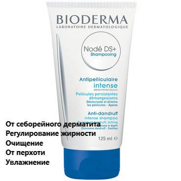 Шампунь против обильной перхоти, при псориазе и себореи Биодерма НОДЕ ДС+ Bioderma Node DS+ Shampoo
Шампунь против обильной перхоти, при псориазе и себореи Биодерма НОДЕ ДС+ Bioderma Node DS+ Shampoo