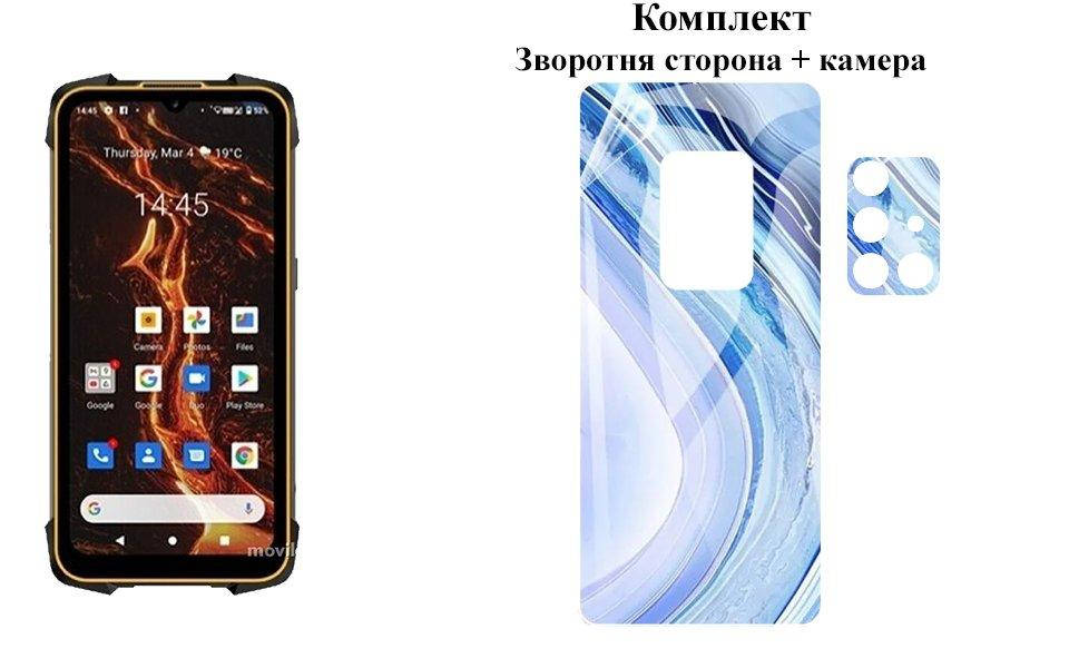 Защитная пленка ARMOR 3D для Cubot KingKong 5 Pro на заднюю сторону + камеру, Прозрачный
Защитная пленка ARMOR 3D для Cubot KingKong 5 Pro на заднюю сторону + камеру, Прозрачный