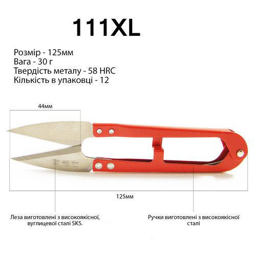 Ножницы швейные JNA-111XL (125mm) сталь SK5, ручка метал для обрезки нитки в ассортименте (снипперы) (6118)
Ножницы швейные JNA-111XL (125mm) сталь SK5, ручка метал для обрезки нитки в ассортименте (снипперы) (6118)