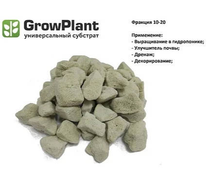Субстрат Growplant /пеностекло
Субстрат Growplant /пеностекло