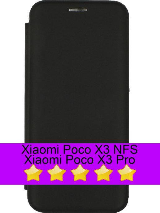 Чехол книжка Poco X3 Pro \ Чехол - книжка Poco X3 Pro \ Чехол книжка Поко Х3 Про магнитная черная (книжка), Черный
Чехол книжка Poco X3 Pro \ Чехол - книжка Poco X3 Pro \ Чехол книжка Поко Х3 Про магнитная черная (книжка), Черный