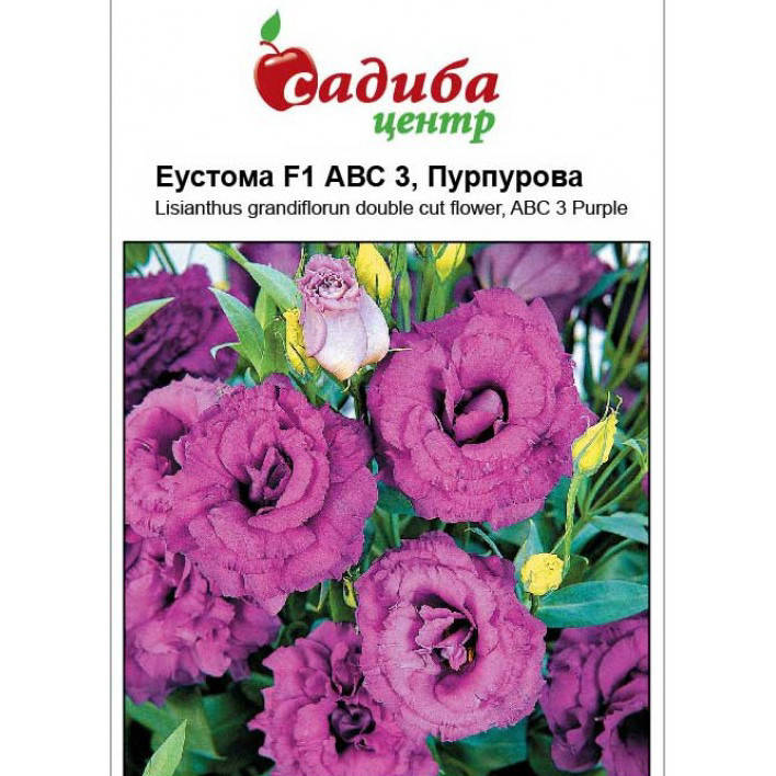 Семена Эустома АВС 3 F1 пурпурная махровая 50 шт
Семена Эустома АВС 3 F1 пурпурная махровая 50 шт