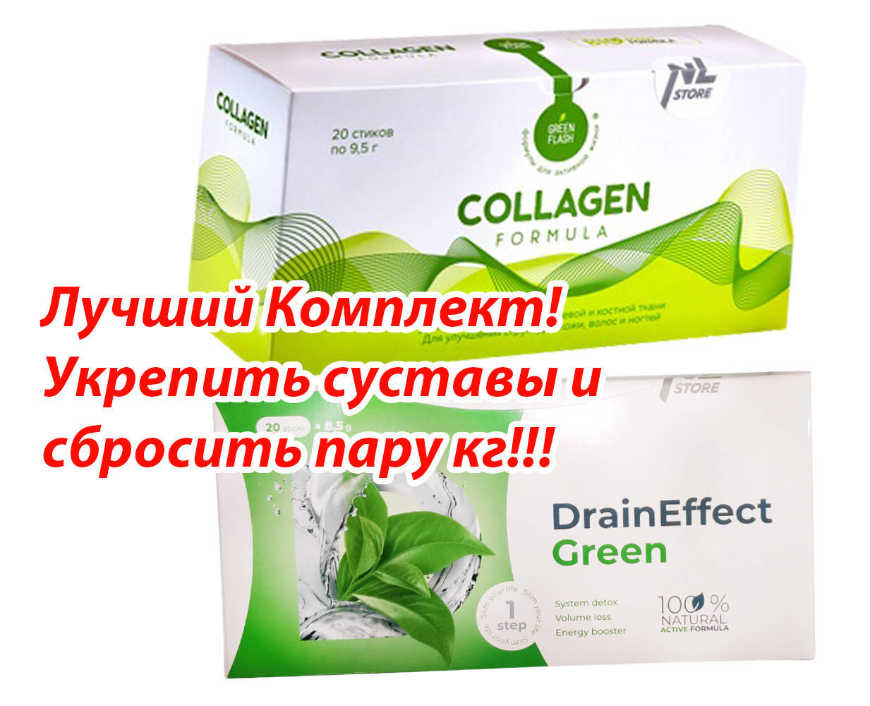 Похудение драйнэффект система очистки DrainEffect от отеков и коллаген формула для укрепления суставов
Похудение драйнэффект система очистки DrainEffect от отеков и коллаген формула для укрепления суставов