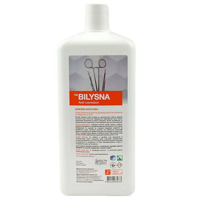 Белизна Анти Ржавчина - готовый раствор для удаления ржавчины с инструментов, 1000 мл
Белизна Анти Ржавчина - готовый раствор для удаления ржавчины с инструментов, 1000 мл