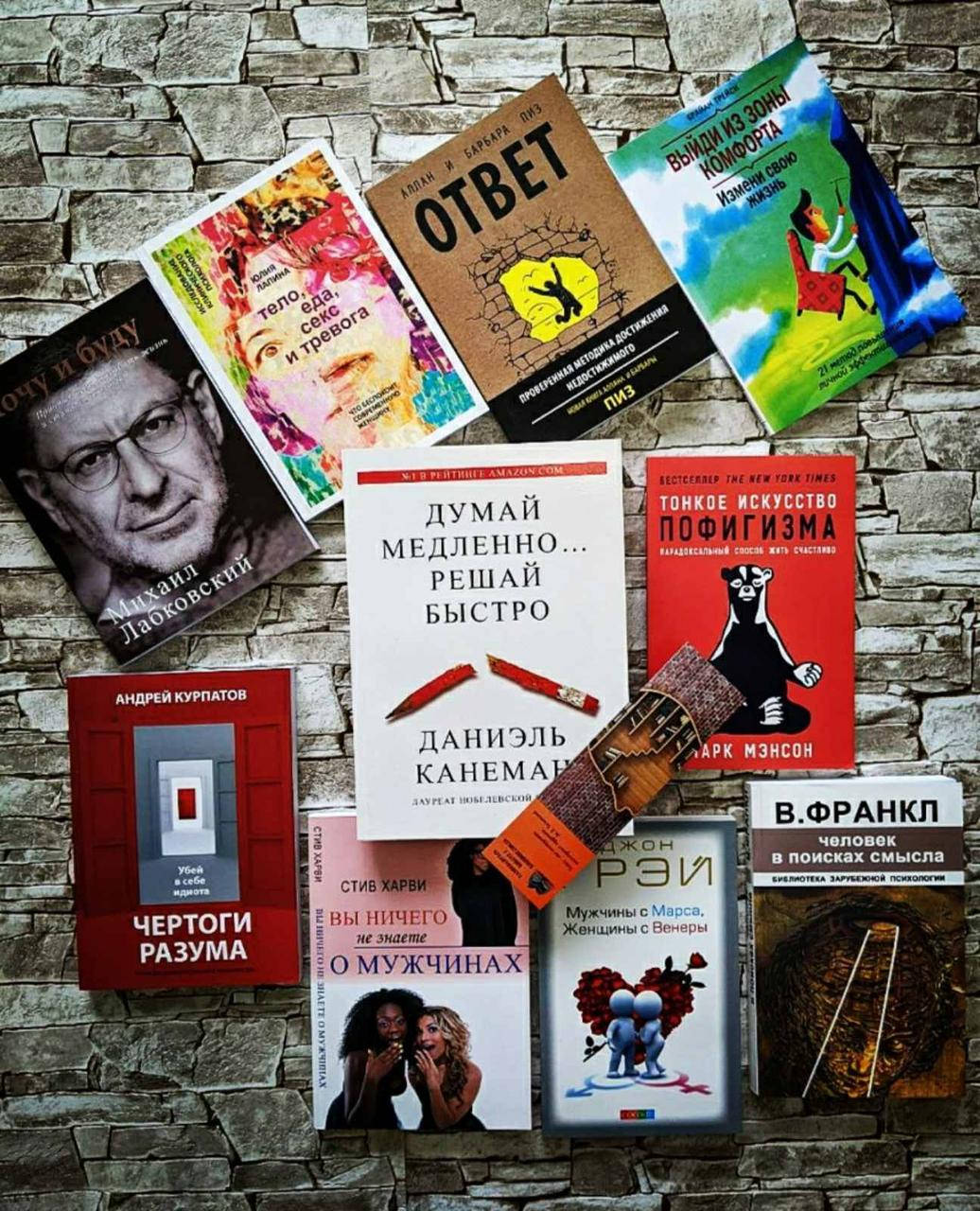Набор ТОП 10 книг по психологии "Хочу и буду","Чертоги разума","Тонкое искусство пофигизма" и д.р." и др.
Набор ТОП 10 книг по психологии "Хочу и буду","Чертоги разума","Тонкое искусство пофигизма" и д.р." и др.