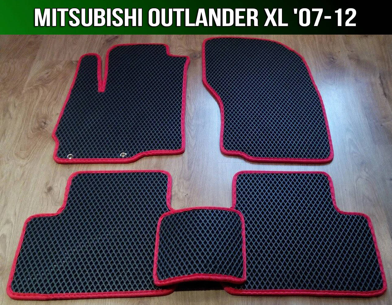 ЕВА коврики на Mitsubishi Outlander XL '07-12. EVA ковры Митсубиси Аутлендер ХЛ Мицубиси, Черный
ЕВА коврики на Mitsubishi Outlander XL '07-12. EVA ковры Митсубиси Аутлендер ХЛ Мицубиси, Черный