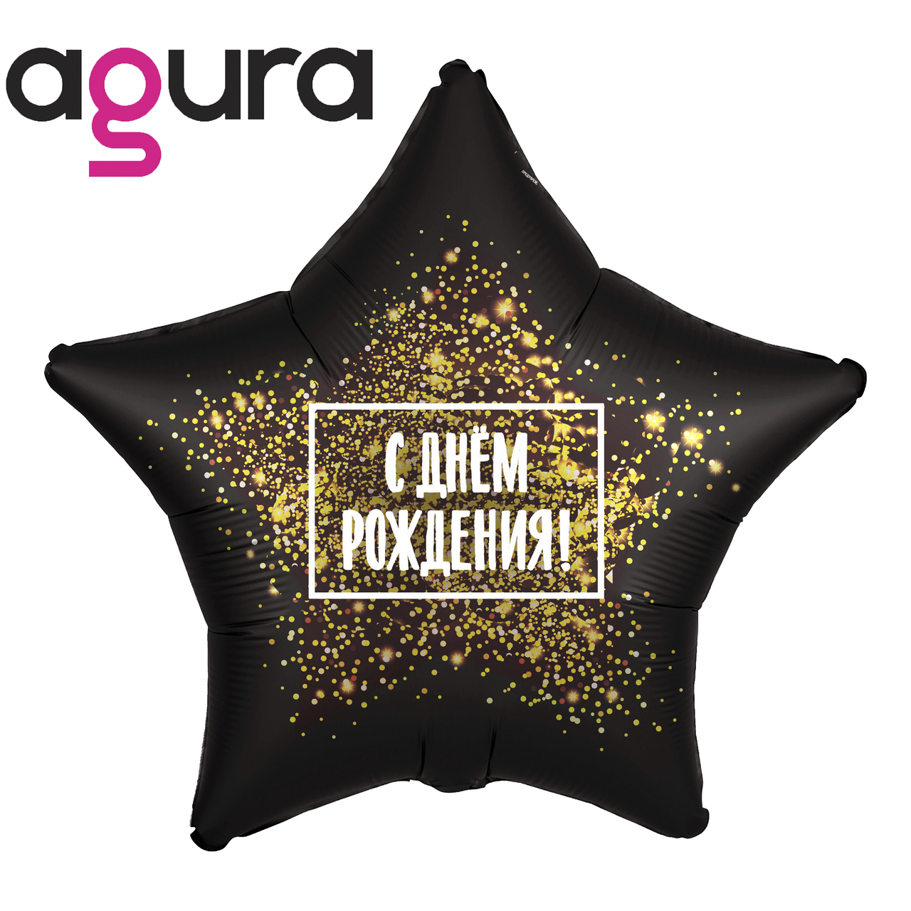 Фольгированный шар звезда Agura (Агура) С днем рождения, 20' 50 см, Разные цвета
Фольгированный шар звезда Agura (Агура) С днем рождения, 20' 50 см, Разные цвета