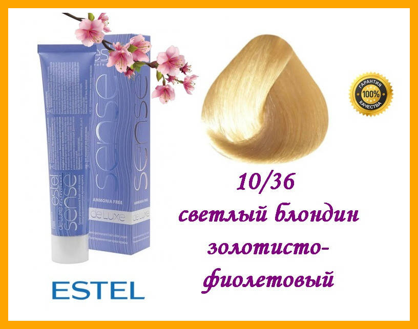 Полуперманентная крем-краска без аммиака Estel Professional Sense De Luxe 10/36 золотисто-фиолетовый
Полуперманентная крем-краска без аммиака Estel Professional Sense De Luxe 10/36 золотисто-фиолетовый