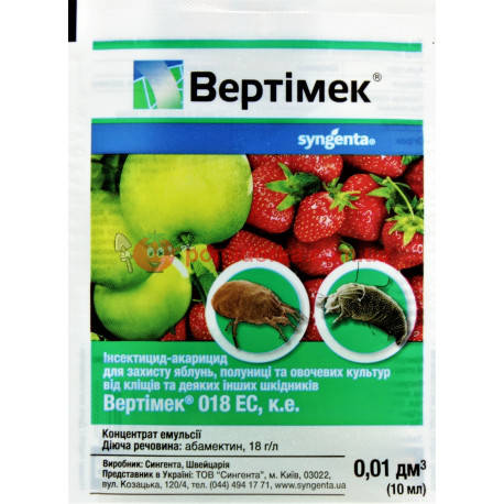 Инсектицид ВЕРТИМЕК 018 ЕС к.е. Syngenta 10 мл
Инсектицид ВЕРТИМЕК 018 ЕС к.е. Syngenta 10 мл