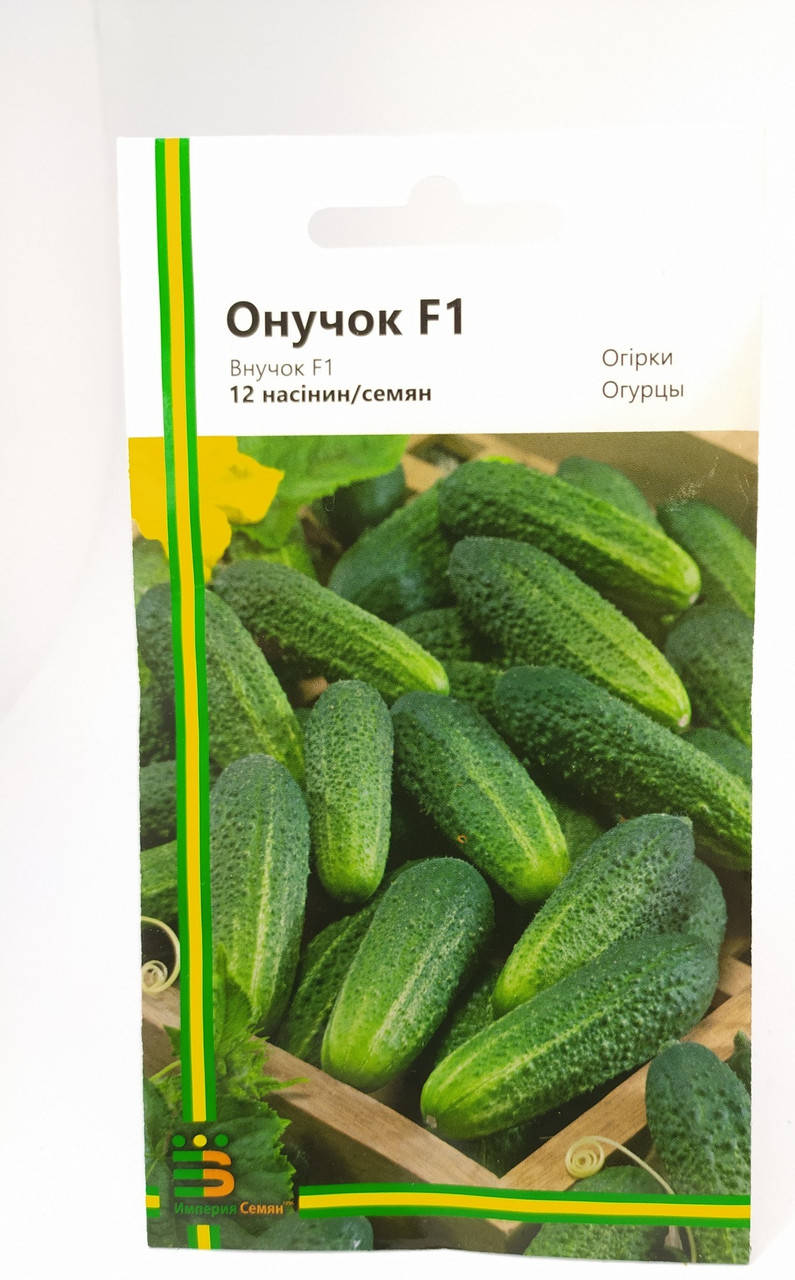 Семена огурцов Внучок F1 12 семян "Империя Семян" 
Семена огурцов Внучок F1 12 семян "Империя Семян"