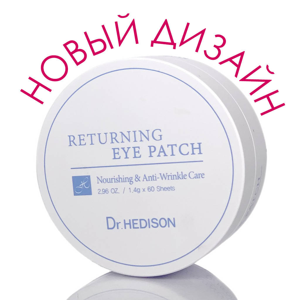 Гидрогелевые патчи Dr.Hedison с пептидами для зоны вокруг глаз Returning Eye Patch 60 шт
Гидрогелевые патчи Dr.Hedison с пептидами для зоны вокруг глаз Returning Eye Patch 60 шт