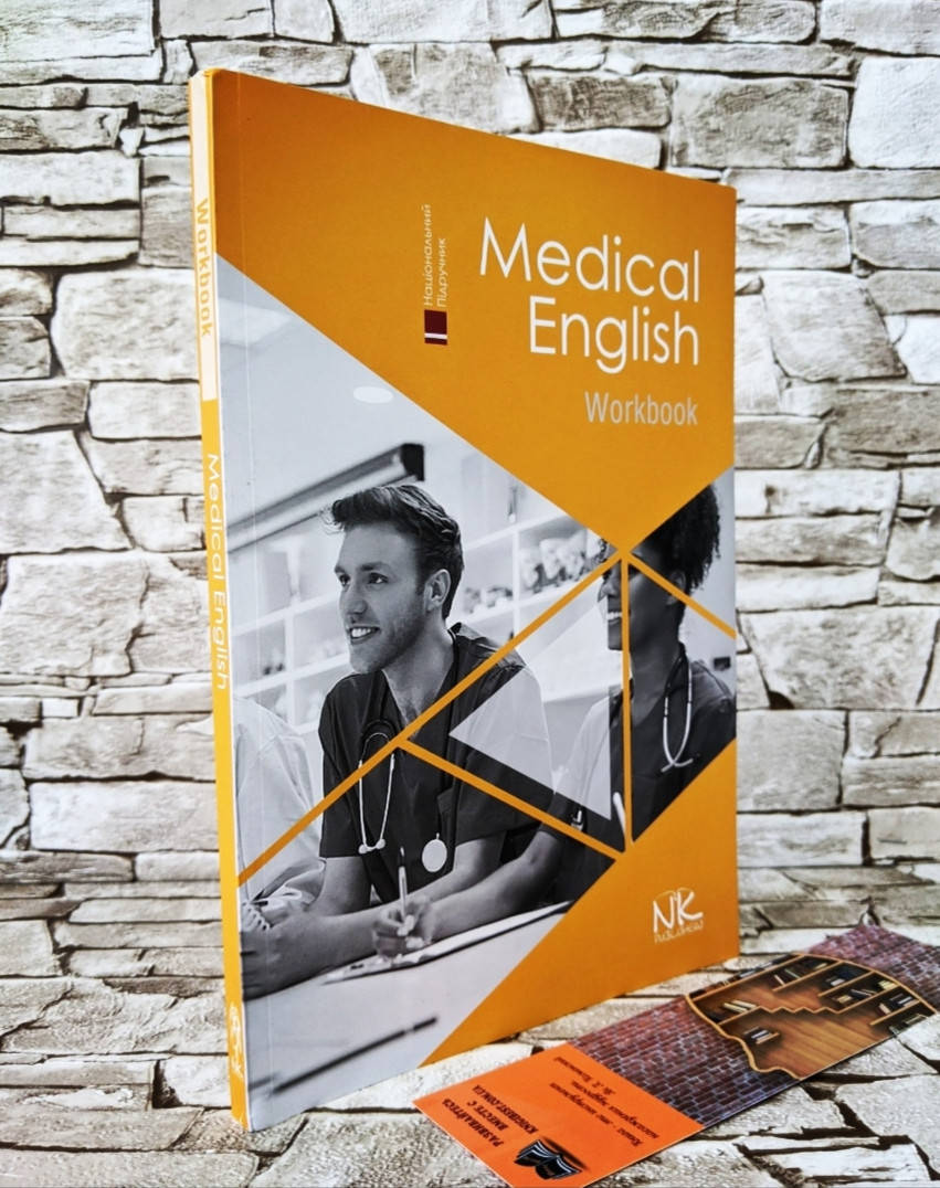 Книга "Medical English.Work Book" Медична англійська мова : робочий зошит. Знаменська І. В., Бєляєва О. М.
Книга "Medical English.Work Book" Медична англійська мова : робочий зошит. Знаменська І. В., Бєляєва О. М.