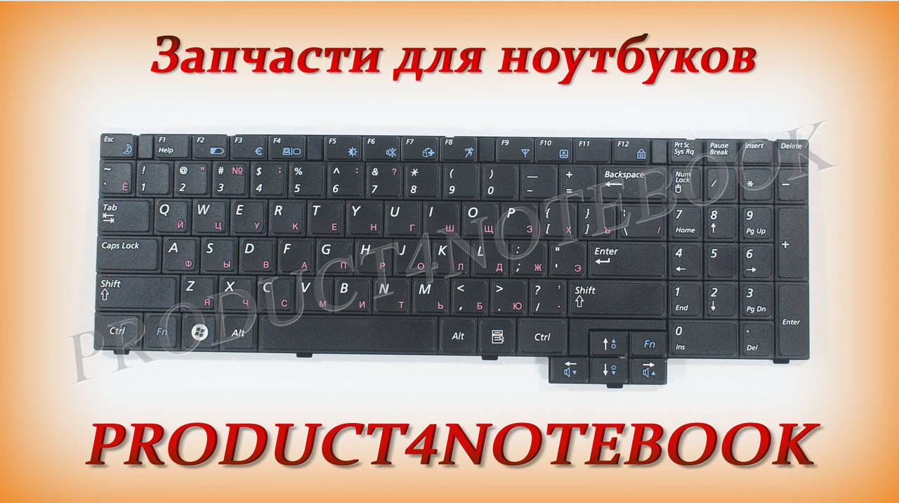 Клавиатура NP-R528-DS07UA NP-R528-DS08UA NP-R528-DS09UA NP-R528-DT01UA NP-R528-DT02UA NP-R530-JA01UA
Клавиатура NP-R528-DS07UA NP-R528-DS08UA NP-R528-DS09UA NP-R528-DT01UA NP-R528-DT02UA NP-R530-JA01UA