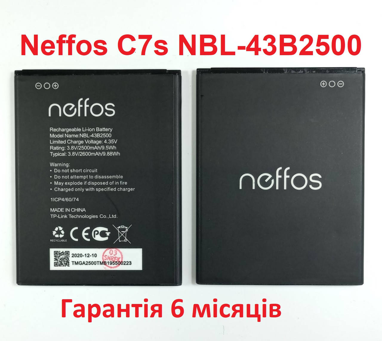 Акумулятор NBL-43B2500 (2600mAh.) для TP-Link Neffos C7s (TP7051A), Original 6
Акумулятор NBL-43B2500 (2600mAh.) для TP-Link Neffos C7s (TP7051A), Original 6