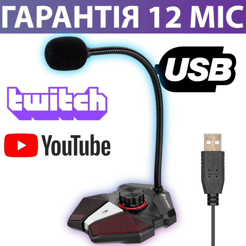 Игровой Микрофон для ПК 2E GAMING USB для игр, геймерский микрофон для компьютера юсб
Игровой Микрофон для ПК 2E GAMING USB для игр, геймерский микрофон для компьютера юсб
