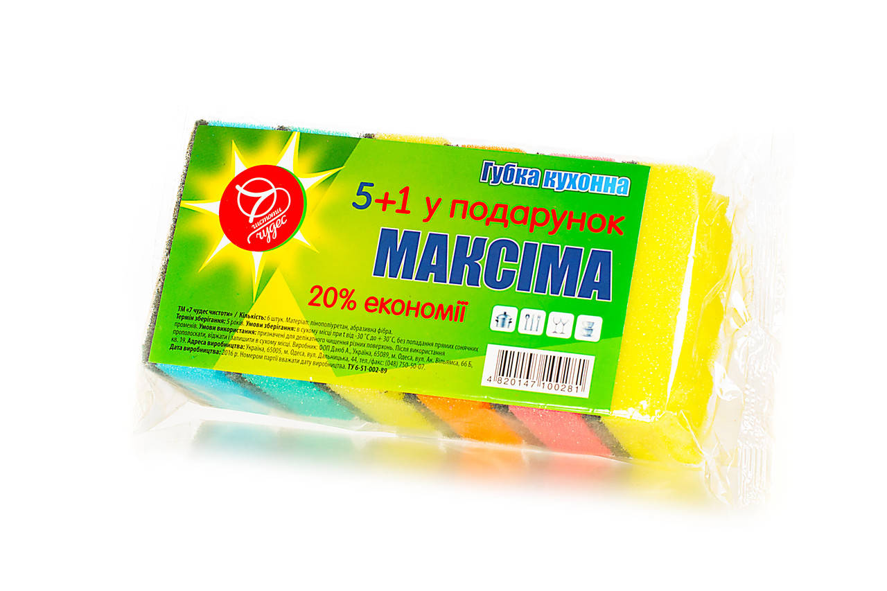 Губка кухонная Максима 5+1 в подарок ТМ 7 чудес (32*65*95), 6 шт (волнистая поверхность), Разные цвета
Губка кухонная Максима 5+1 в подарок ТМ 7 чудес (32*65*95), 6 шт (волнистая поверхность), Разные цвета