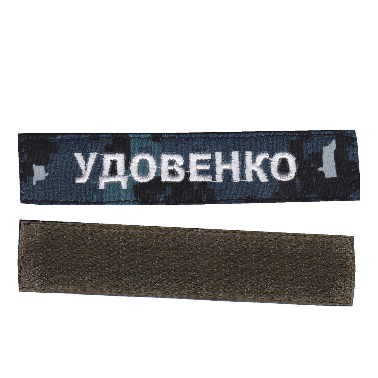 Фамилия ВСУ, военный / армейский шеврон на липучке, белый цвет, синий пиксель. 2,8 см * 12,5 см
Фамилия ВСУ, военный / армейский шеврон на липучке, белый цвет, синий пиксель. 2,8 см * 12,5 см