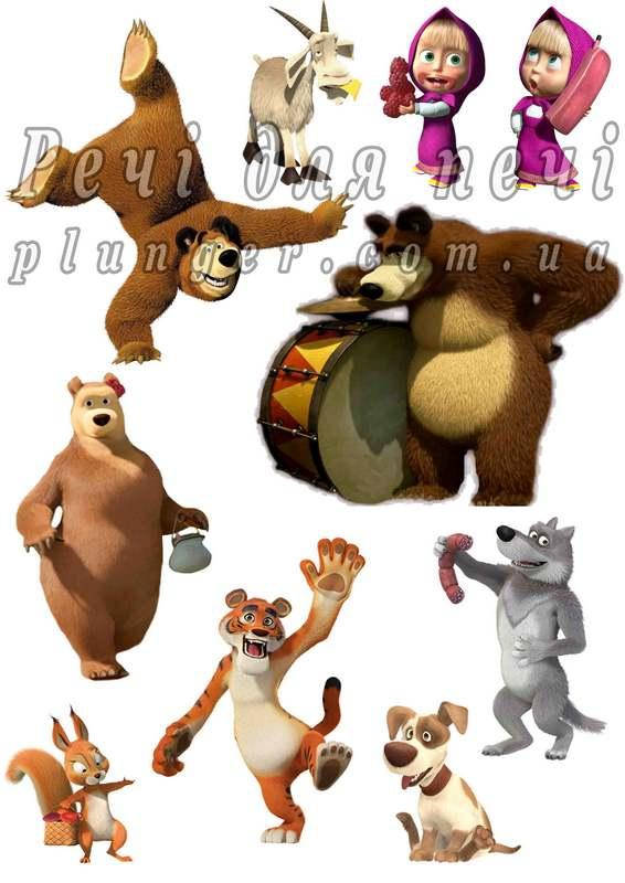 Вафельная картинка для торта, кондитерских изделий "Маша и Медведь", топпер, пряник, декор (лист А4) Маша и другие
Вафельная картинка для торта, кондитерских изделий "Маша и Медведь", топпер, пряник, декор (лист А4) Маша и другие