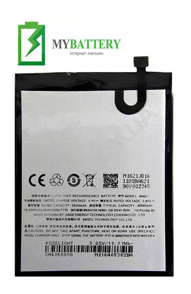 Оригинальный аккумулятор АКБ (Батарея) BA621 для Meizu M5 Note Li-ion 3.85V 3920mAh 
Оригинальный аккумулятор АКБ (Батарея) BA621 для Meizu M5 Note Li-ion 3.85V 3920mAh
