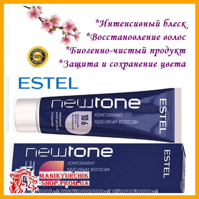 Тонирующая маска для волос термокератиновая Estel NewTone кутюр Эстель HAUTE COUTURE ESTEL 10/6 60мл
Тонирующая маска для волос термокератиновая Estel NewTone кутюр Эстель HAUTE COUTURE ESTEL 10/6 60мл
