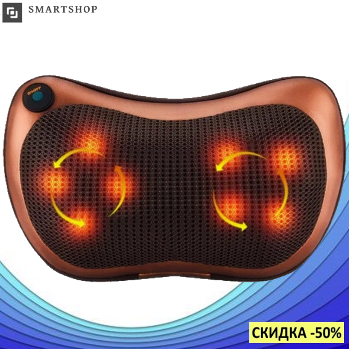 Массажная подушка для спины и шеи Massage Pillow GHM 8028 - Роликовый массажер, массажер с подогревом (s262)
Массажная подушка для спины и шеи Massage Pillow GHM 8028 - Роликовый массажер, массажер с подогревом (s262)