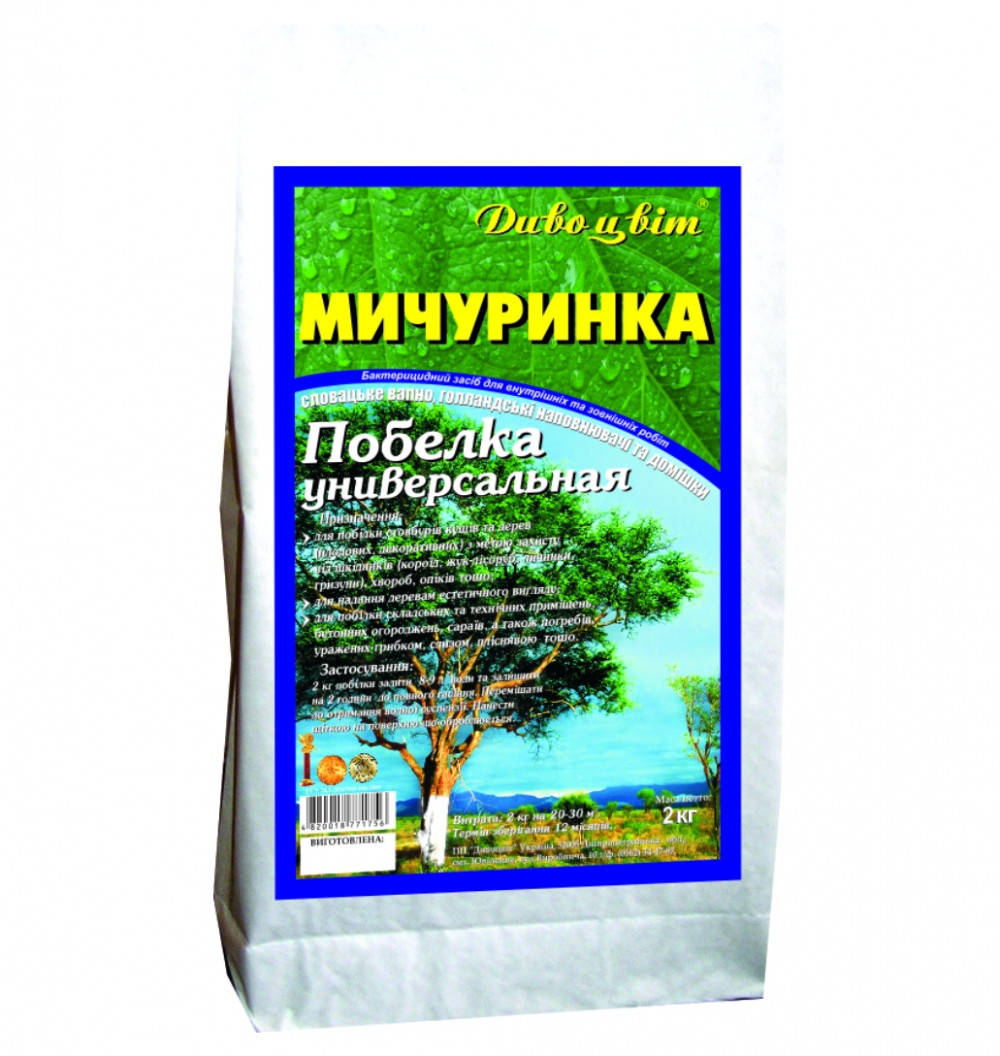 Побелка Мичуринка (1 кг), садовая, сухая — для побелки деревьев с целью защиты от ожогов, вредителей, болезней
Побелка Мичуринка (1 кг), садовая, сухая — для побелки деревьев с целью защиты от ожогов, вредителей, болезней