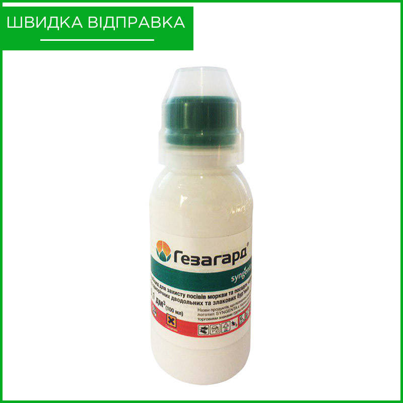 "Гезагард" (100 мл) от Syngenta, Швейцария. Почвенный гербицид для картофеля, гороха, моркови. Оригинал
"Гезагард" (100 мл) от Syngenta, Швейцария. Почвенный гербицид для картофеля, гороха, моркови. Оригинал