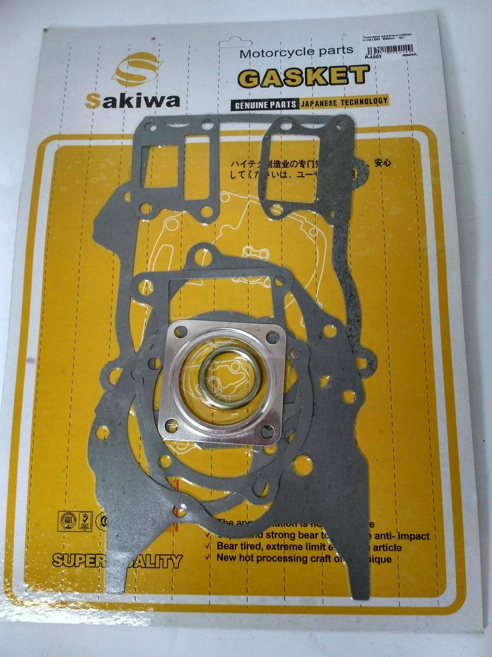 Прокладки двигателя Honda Dio AF-18, AF27, AF-28 (Casket)
Прокладки двигателя Honda Dio AF-18, AF27, AF-28 (Casket)