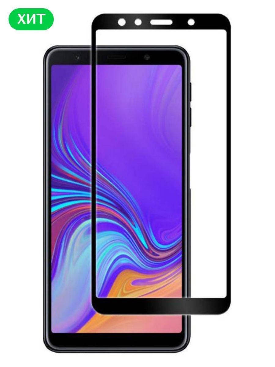 Защитное стекло для телефона Samsung A7 2018 (A750) / Стекло защитное для Самсунг А7 , на весь экран
Защитное стекло для телефона Samsung A7 2018 (A750) / Стекло защитное для Самсунг А7 , на весь экран
