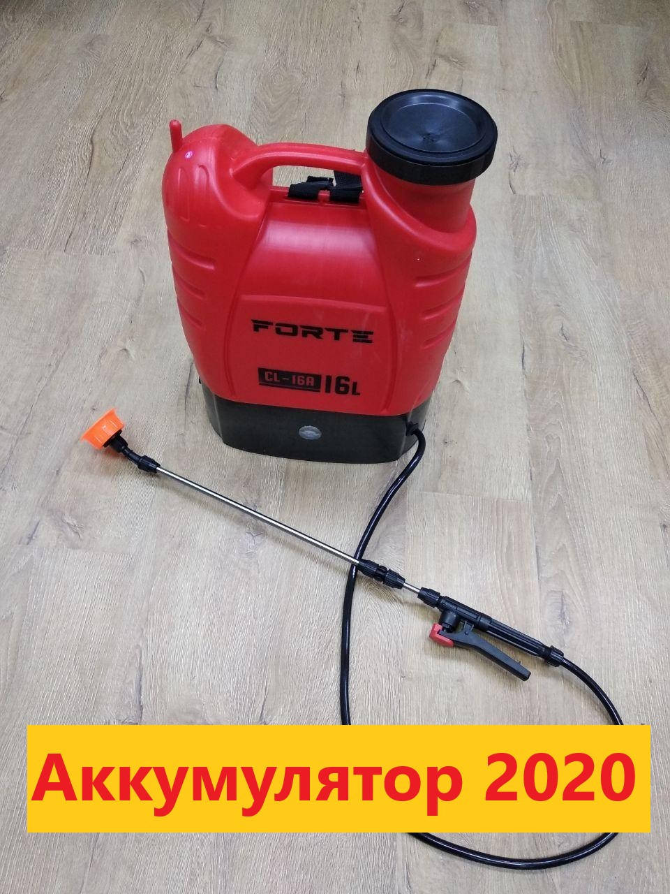 Опрыскиватель аккумуляторный Forte CL-16A : 16 (л) бак | 8 (А·ч) аккумулятор | Гарантия 1 год
Опрыскиватель аккумуляторный Forte CL-16A : 16 (л) бак | 8 (А·ч) аккумулятор | Гарантия 1 год