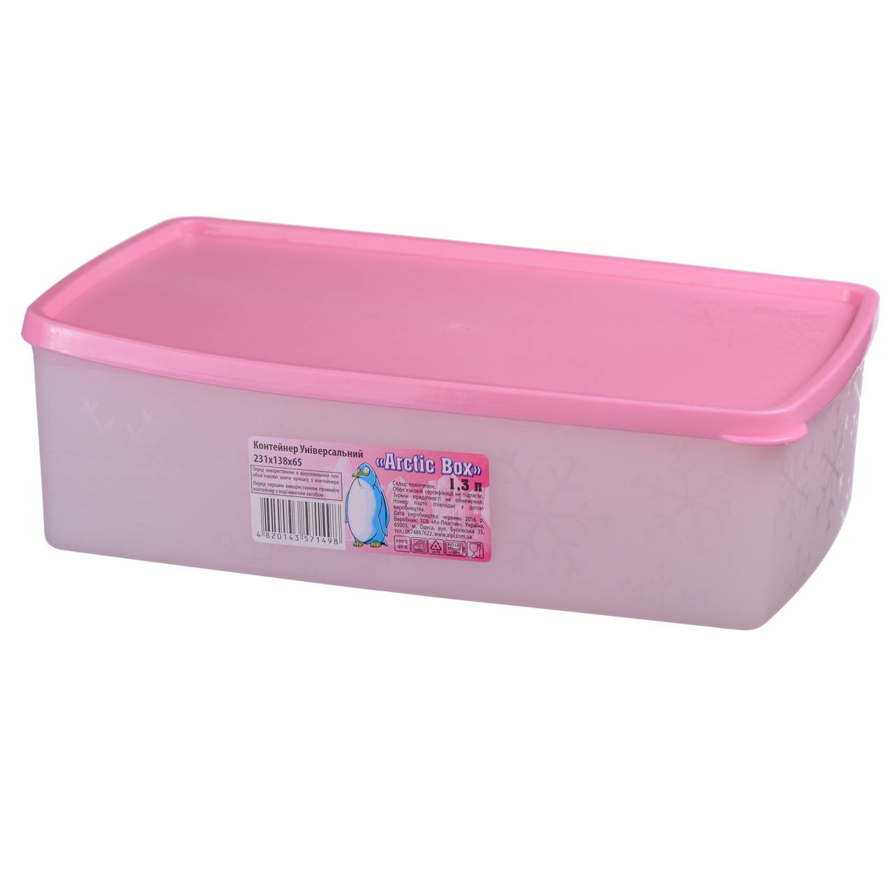 Контейнер Artic Box 1.3 л
Контейнер Artic Box 1.3 л