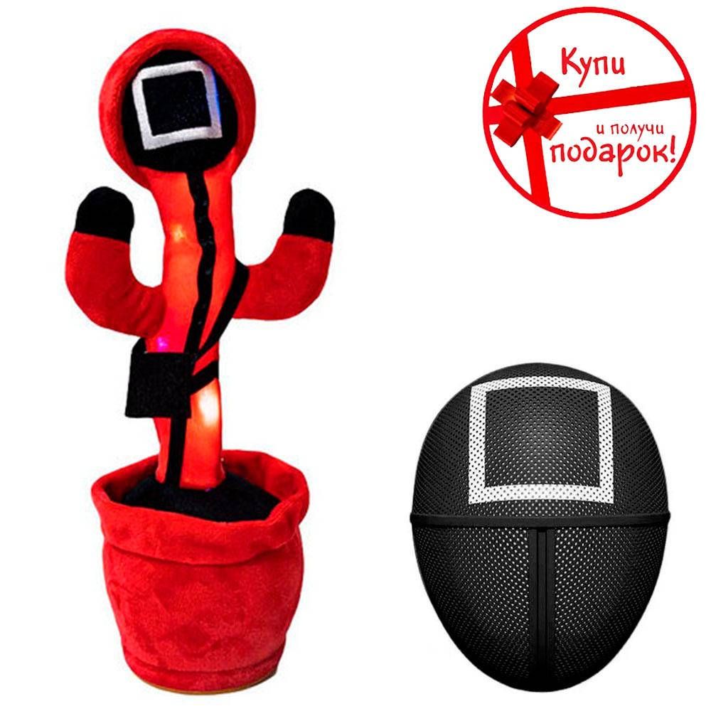 Танцующий кактус "Игра в кальмара" который повторяет слова + Подарок Маска "Игра в кальмара"
Танцующий кактус "Игра в кальмара" который повторяет слова + Подарок Маска "Игра в кальмара"