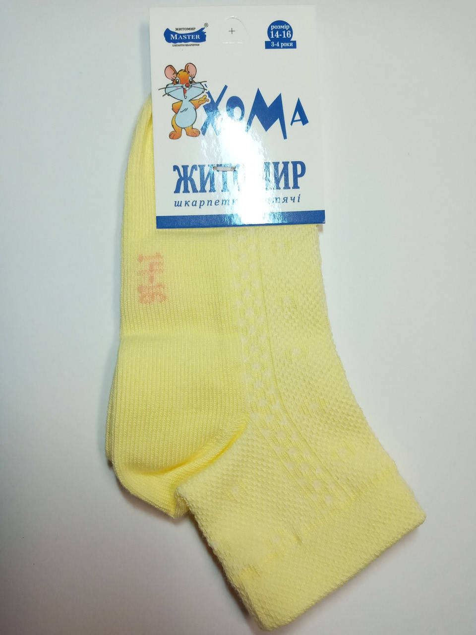 Детские носки СЕТКА (ЛЕТО) р.14-16 ХОМА ЖИТОМИР КОСА-желый /шкарпетки дитячі літні (літо), носочки летние, Желтый
Детские носки СЕТКА (ЛЕТО) р.14-16 ХОМА ЖИТОМИР КОСА-желый /шкарпетки дитячі літні (літо), носочки летние, Желтый