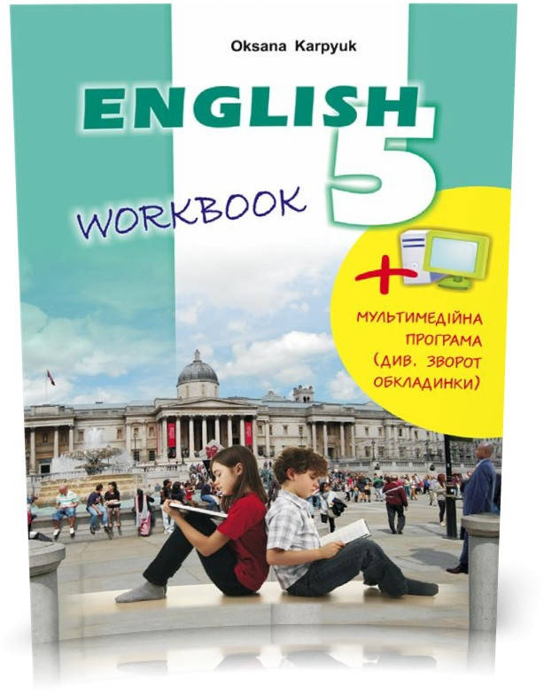 5 клас. Англійська мова. Робочий зошит "Workbook 5" (Карпюк О.), Видавництво Лібра Терра
5 клас. Англійська мова. Робочий зошит "Workbook 5" (Карпюк О.), Видавництво Лібра Терра