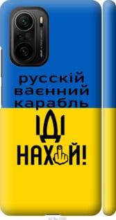 Чехол на Xiaomi Poco F3 с картинкой / для Ксяоми, сяоми, ксиоми поко ф3 с принтом Военный корабль иди на, Голубой
Чехол на Xiaomi Poco F3 с картинкой / для Ксяоми, сяоми, ксиоми поко ф3 с принтом Военный корабль иди на, Голубой