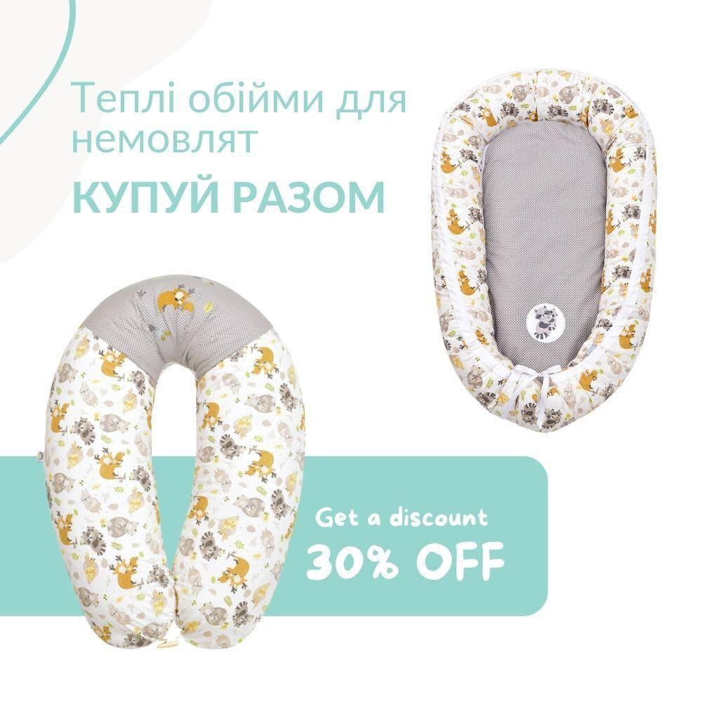 Набор Обнимашка: Подушка-кокон + Подушка для беременных и кормления ТM PAPAELLA 88х60х12 см/30х190 см
Набор Обнимашка: Подушка-кокон + Подушка для беременных и кормления ТM PAPAELLA 88х60х12 см/30х190 см