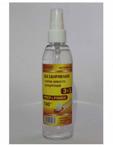 Обезжиривание и снятие липкости 3в1 Фурман 100мл
Обезжиривание и снятие липкости 3в1 Фурман 100мл