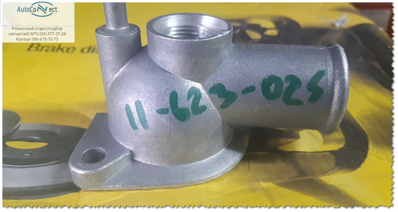Корпус термостата FORD FIESTA 76-02/Escort 81-95/Orion 90-95/1.1-1.3 OHC (без термостата) FSE 11-623-025
Корпус термостата FORD FIESTA 76-02/Escort 81-95/Orion 90-95/1.1-1.3 OHC (без термостата) FSE 11-623-025