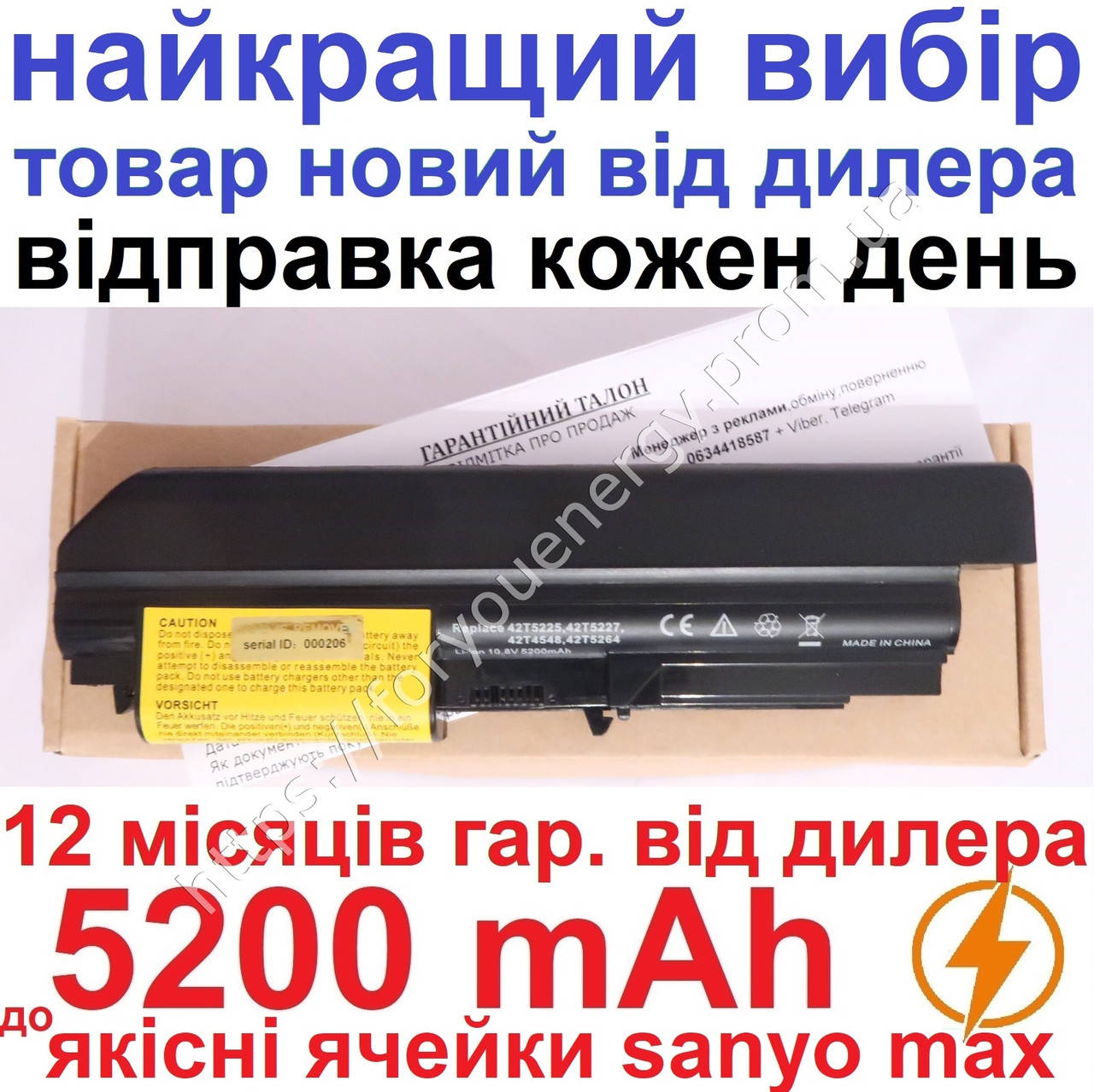 Аккумулятор батарея Lenovo IBM Thinkpad T61 T61p T61U 5200mAh Чёрный для ноутбука, Черный
Аккумулятор батарея Lenovo IBM Thinkpad T61 T61p T61U 5200mAh Чёрный для ноутбука, Черный