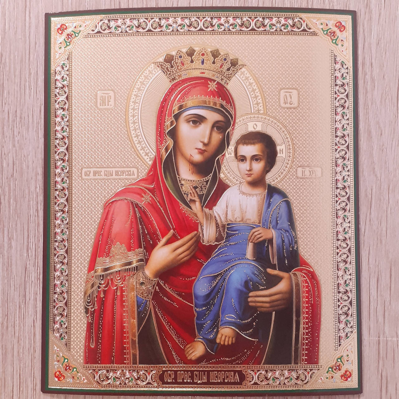 Лик Пресвятая Богородица Иверская, 10х12 см
Лик Пресвятая Богородица Иверская, 10х12 см