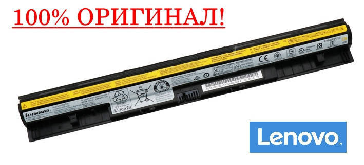 Оригинальная батарея к ноутбуку Lenovo G50-30, G50-35, G50-40, G50-45 (14.4V 41Wh, 2900mAh) - Аккумулятор, АКБ, Черный
Оригинальная батарея к ноутбуку Lenovo G50-30, G50-35, G50-40, G50-45 (14.4V 41Wh, 2900mAh) - Аккумулятор, АКБ, Черный