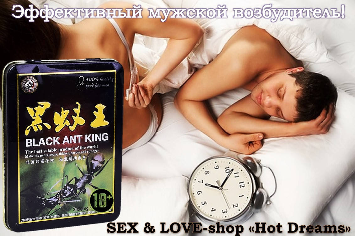 Мужской возбудитель в таблетках Black Ant King для повышения потенции и продления полового акта+1 таблетка
Мужской возбудитель в таблетках Black Ant King для повышения потенции и продления полового акта+1 таблетка