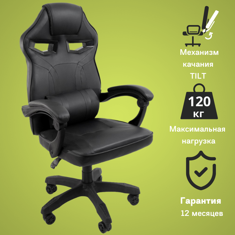 Кресло геймерское Bonro Gaming с подушками игровое компьютерное офисное раскладное для ПК черное, Черный
Кресло геймерское Bonro Gaming с подушками игровое компьютерное офисное раскладное для ПК черное, Черный